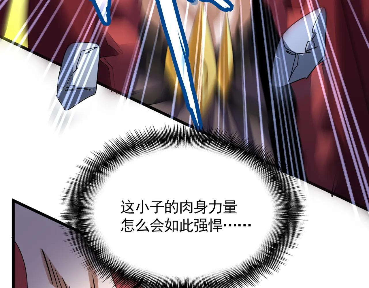 第645话 认真一点 第16页