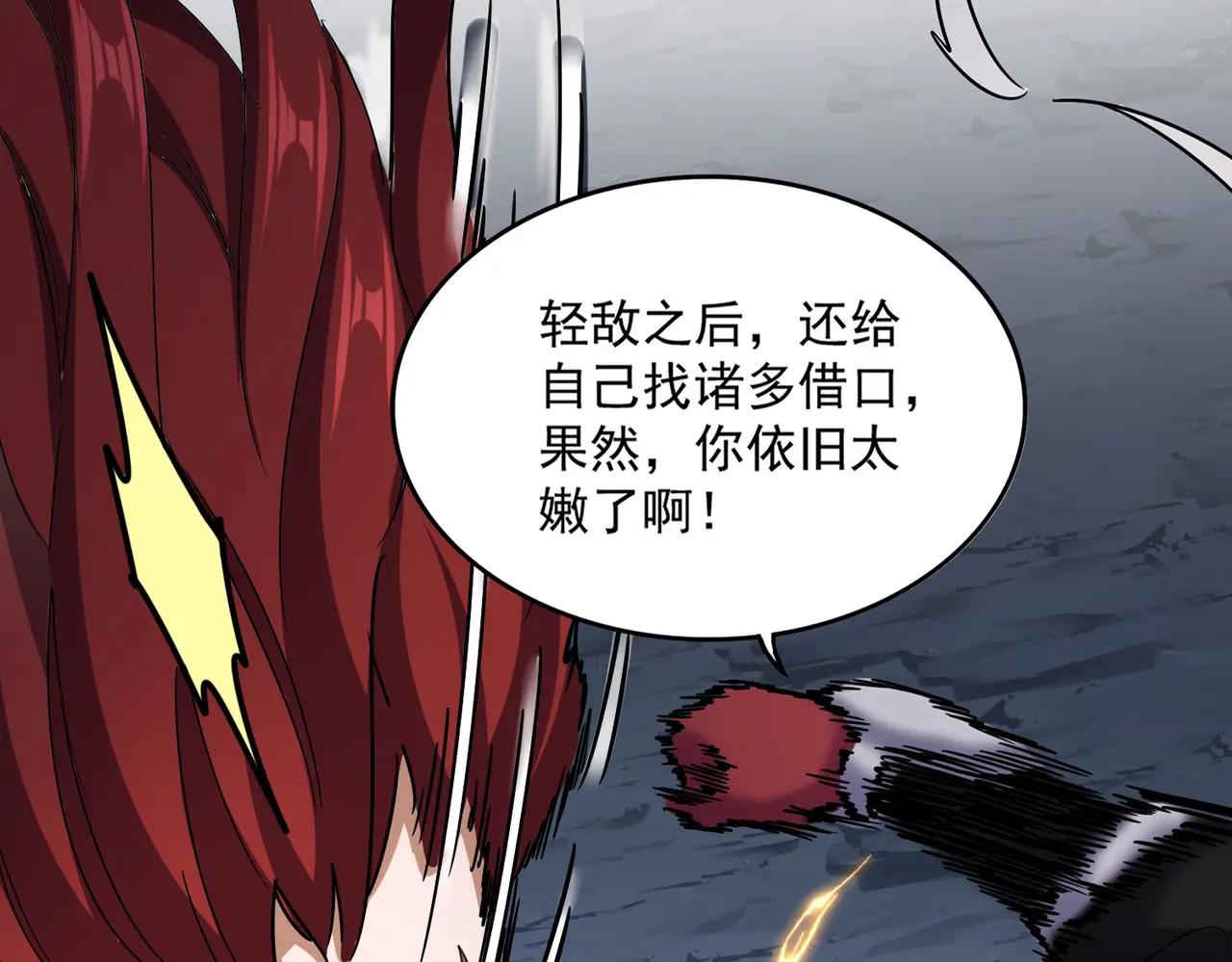 第645话 认真一点 第18页