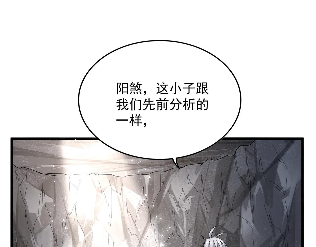 第645话 认真一点 第32页