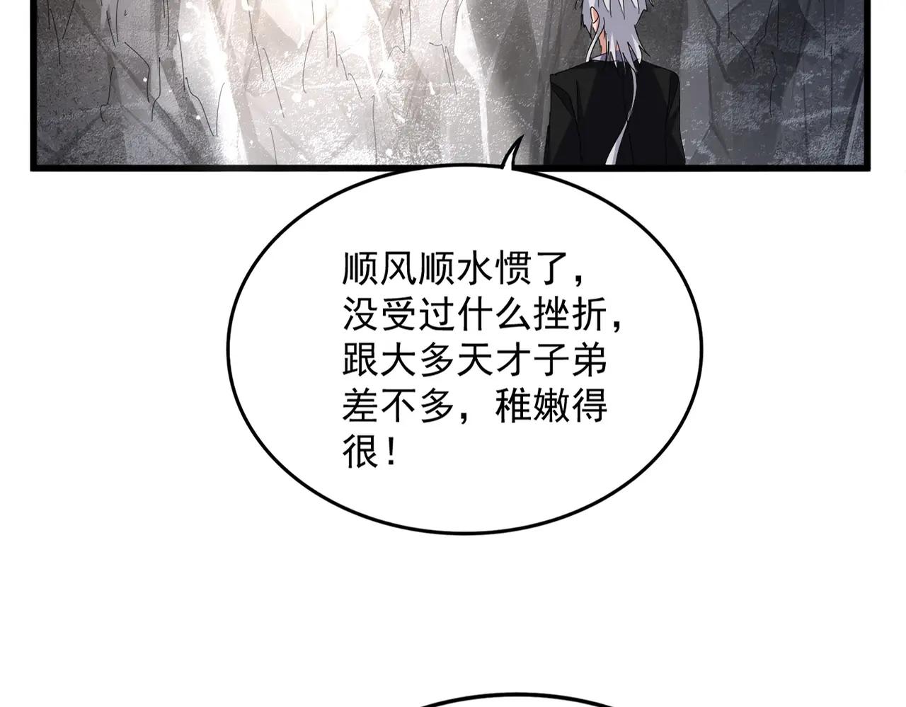 第645话 认真一点 第33页