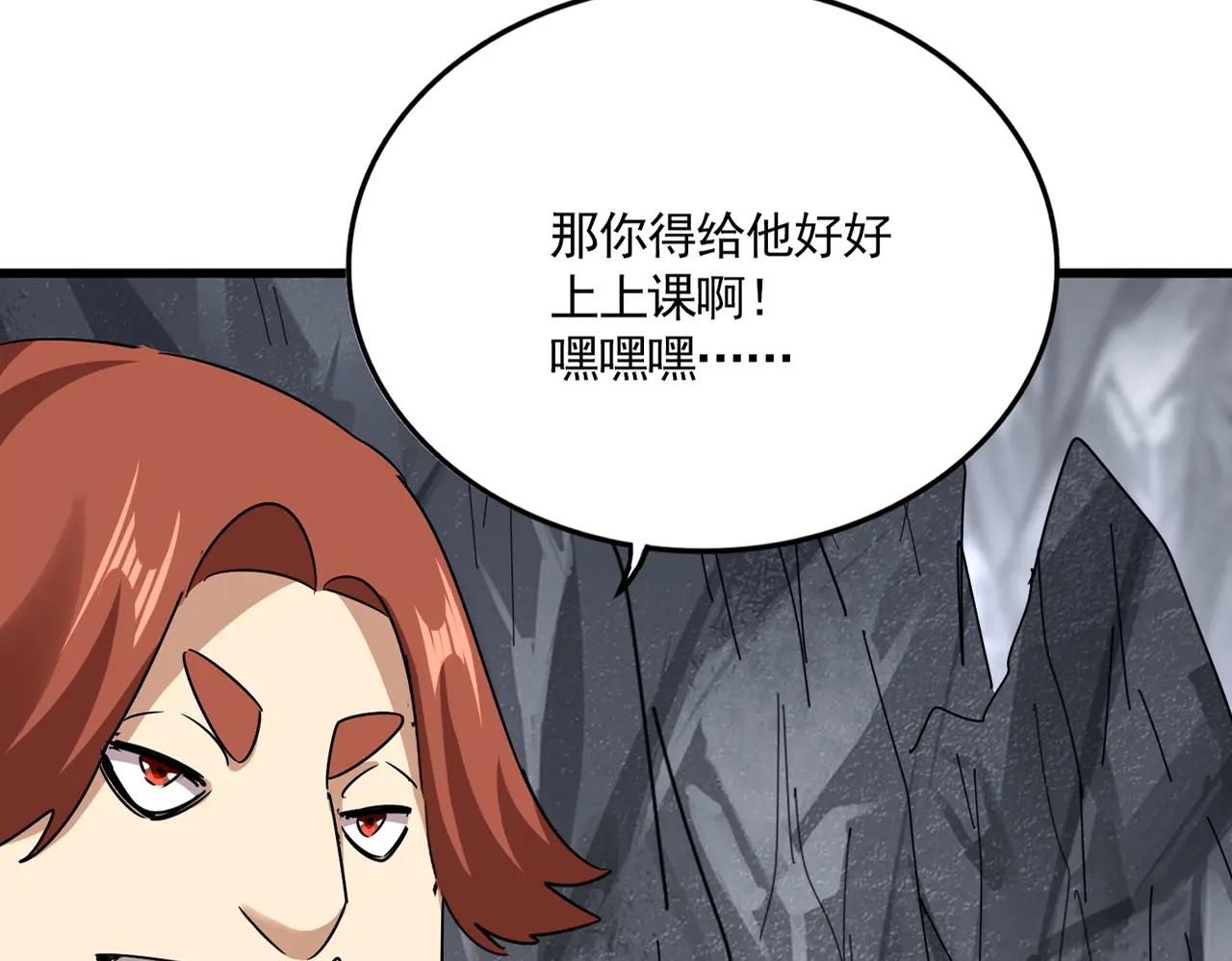 第645话 认真一点 第34页