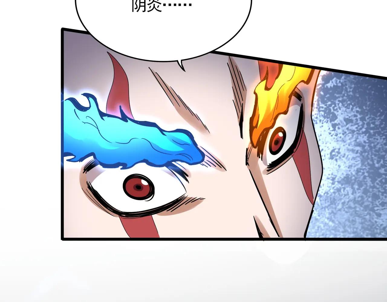 第645话 认真一点 第53页