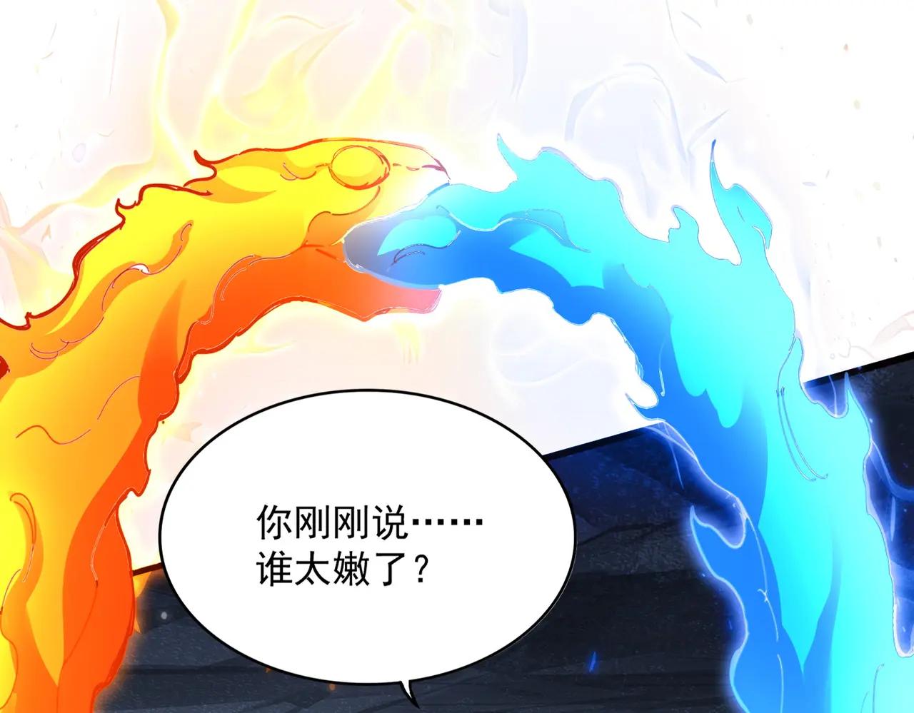 第645话 认真一点 第63页