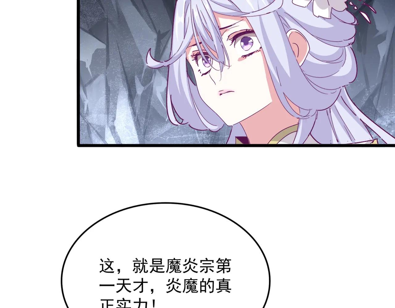 第645话 认真一点 第67页