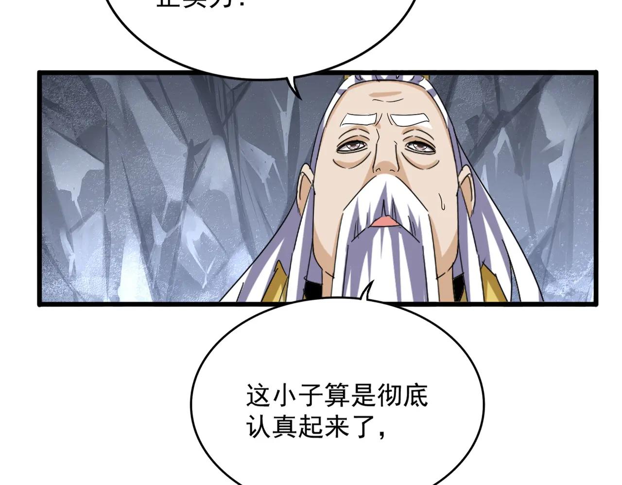 第645话 认真一点 第68页