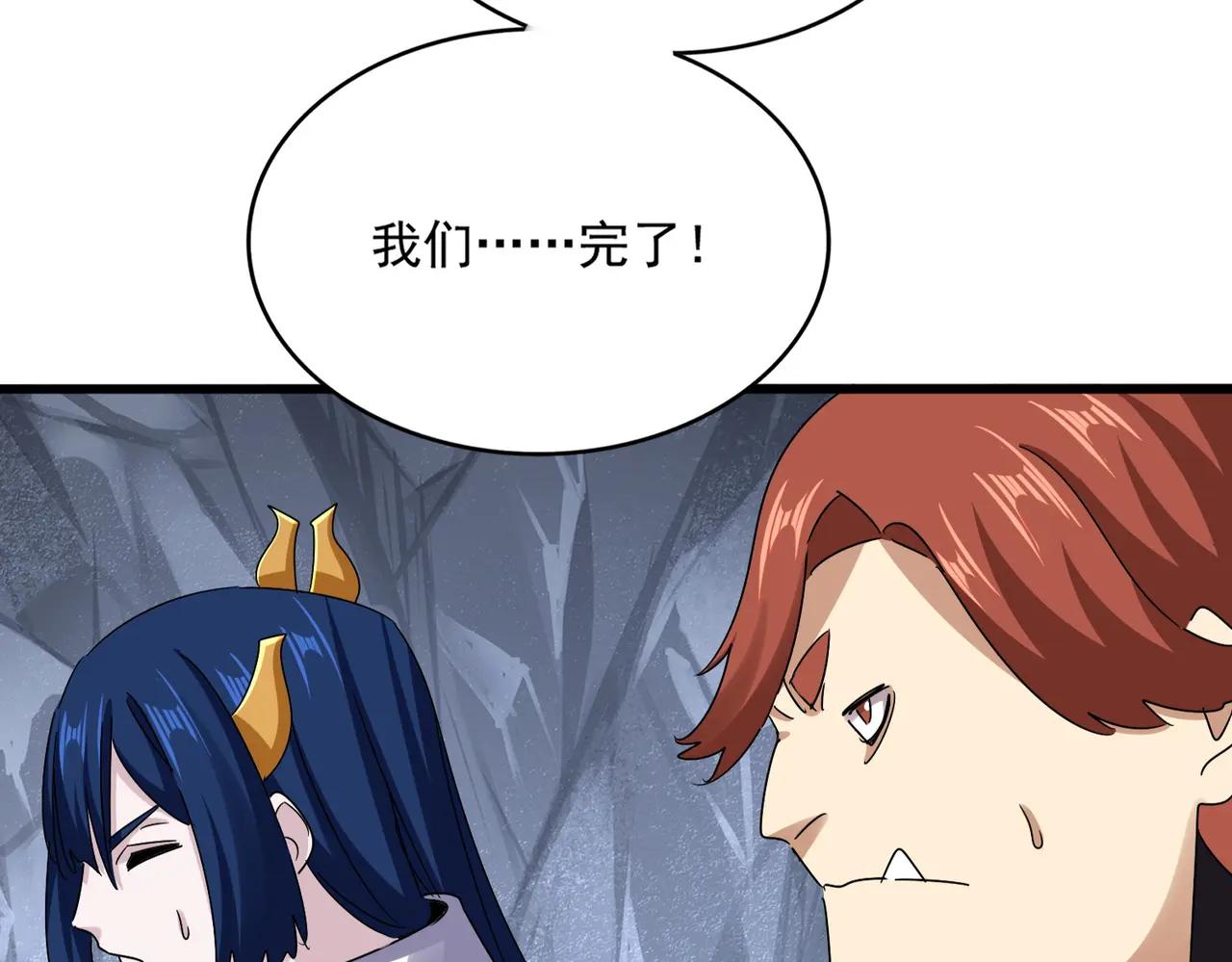 第645话 认真一点 第69页