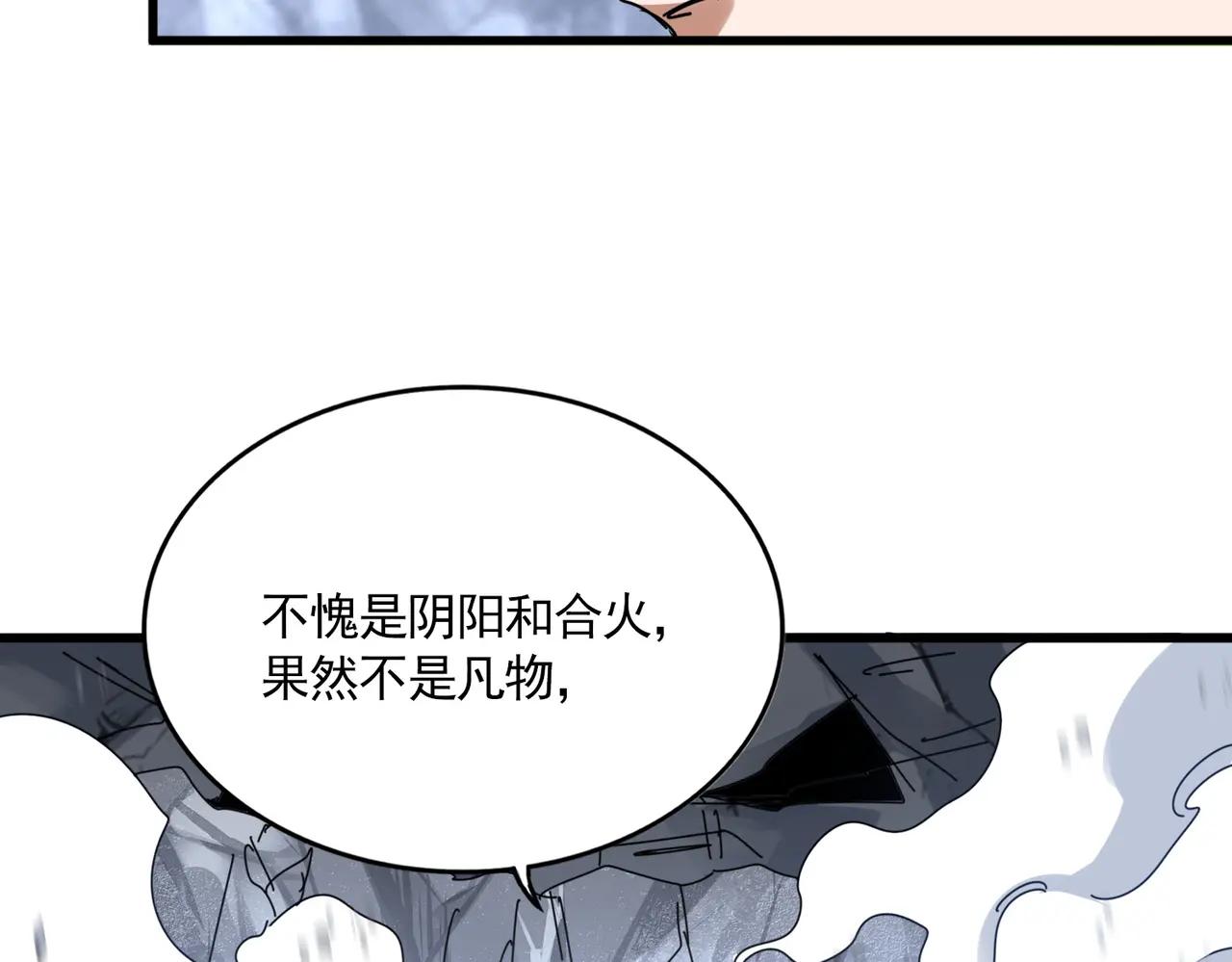 第645话 认真一点 第74页