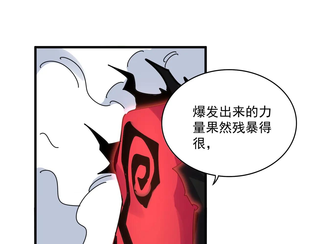 第645话 认真一点 第76页