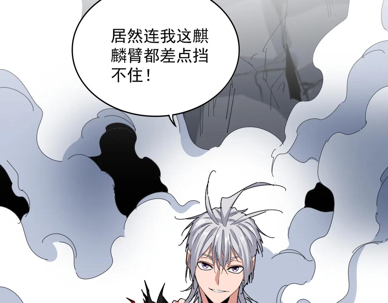 第645话 认真一点 第78页