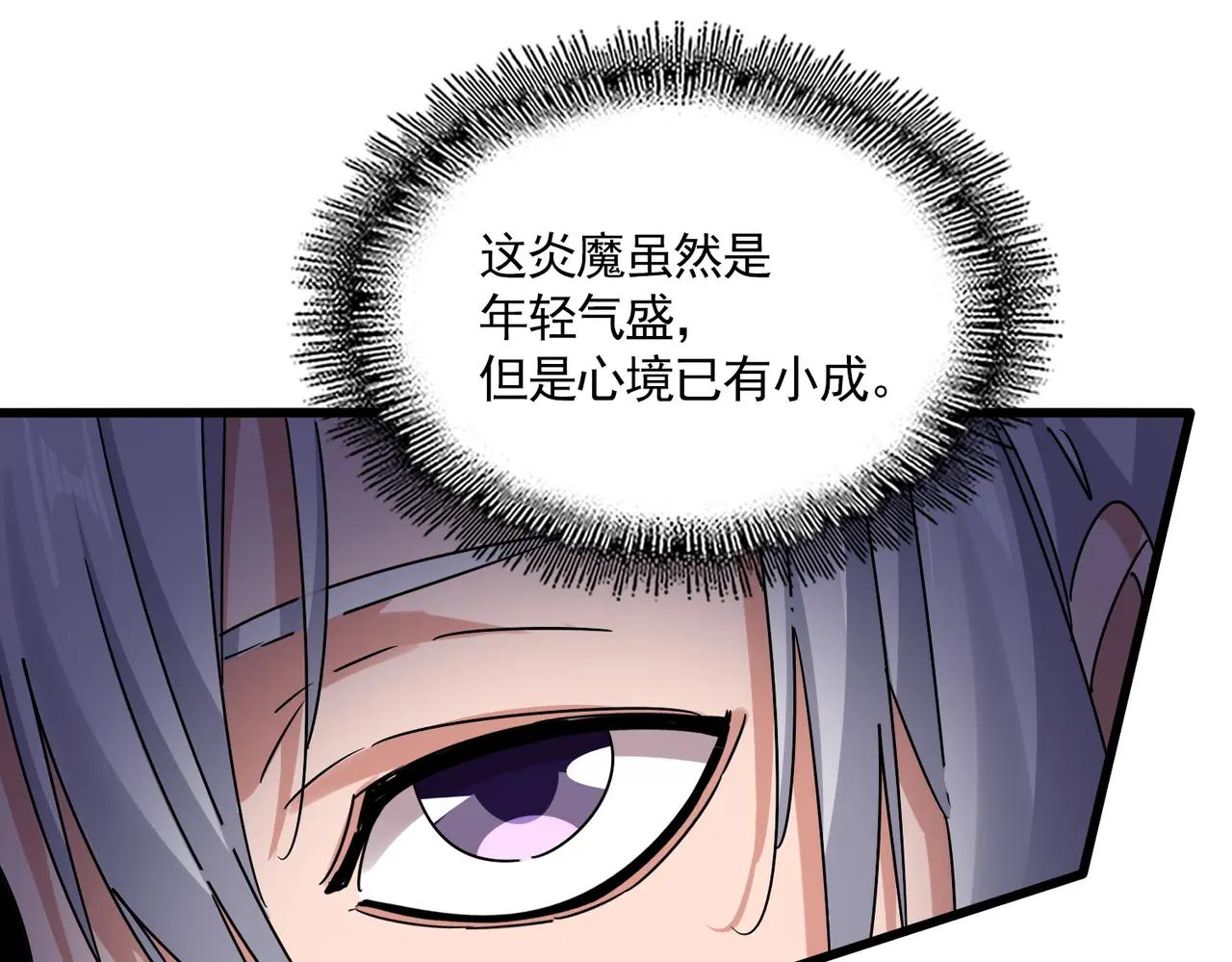 第645话 认真一点 第82页
