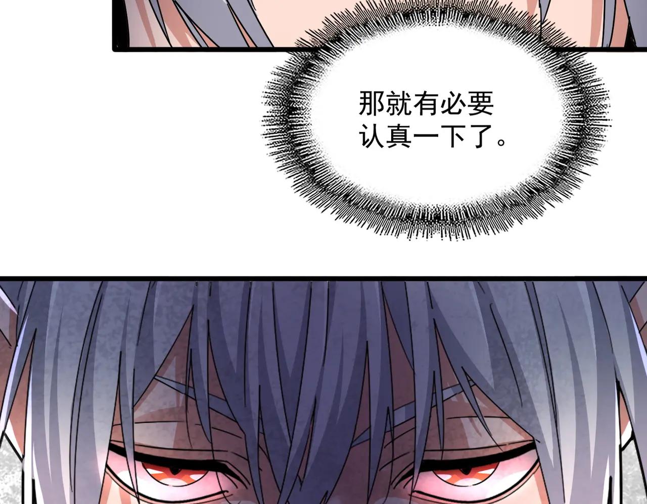 第645话 认真一点 第84页