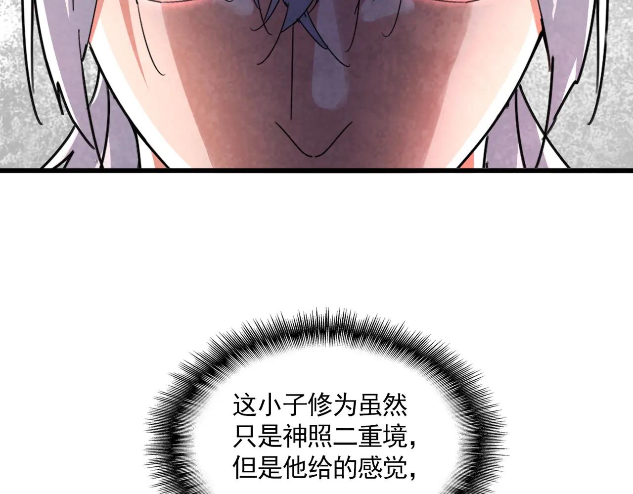第645话 认真一点 第85页