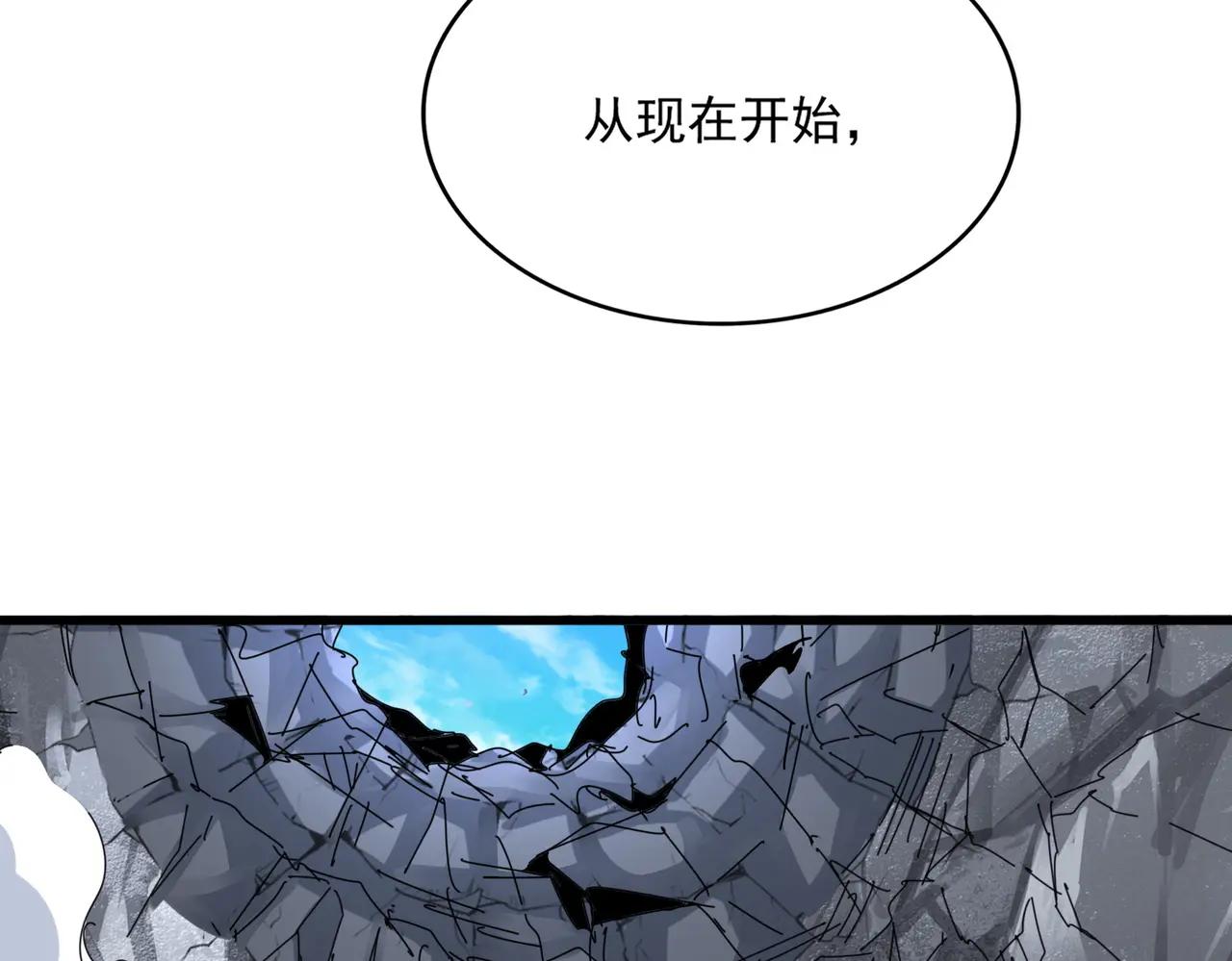第645话 认真一点 第89页