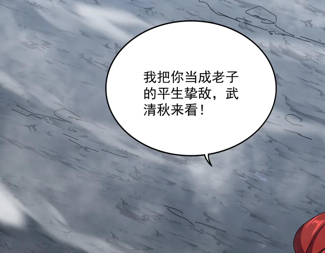第645话 认真一点 第91页