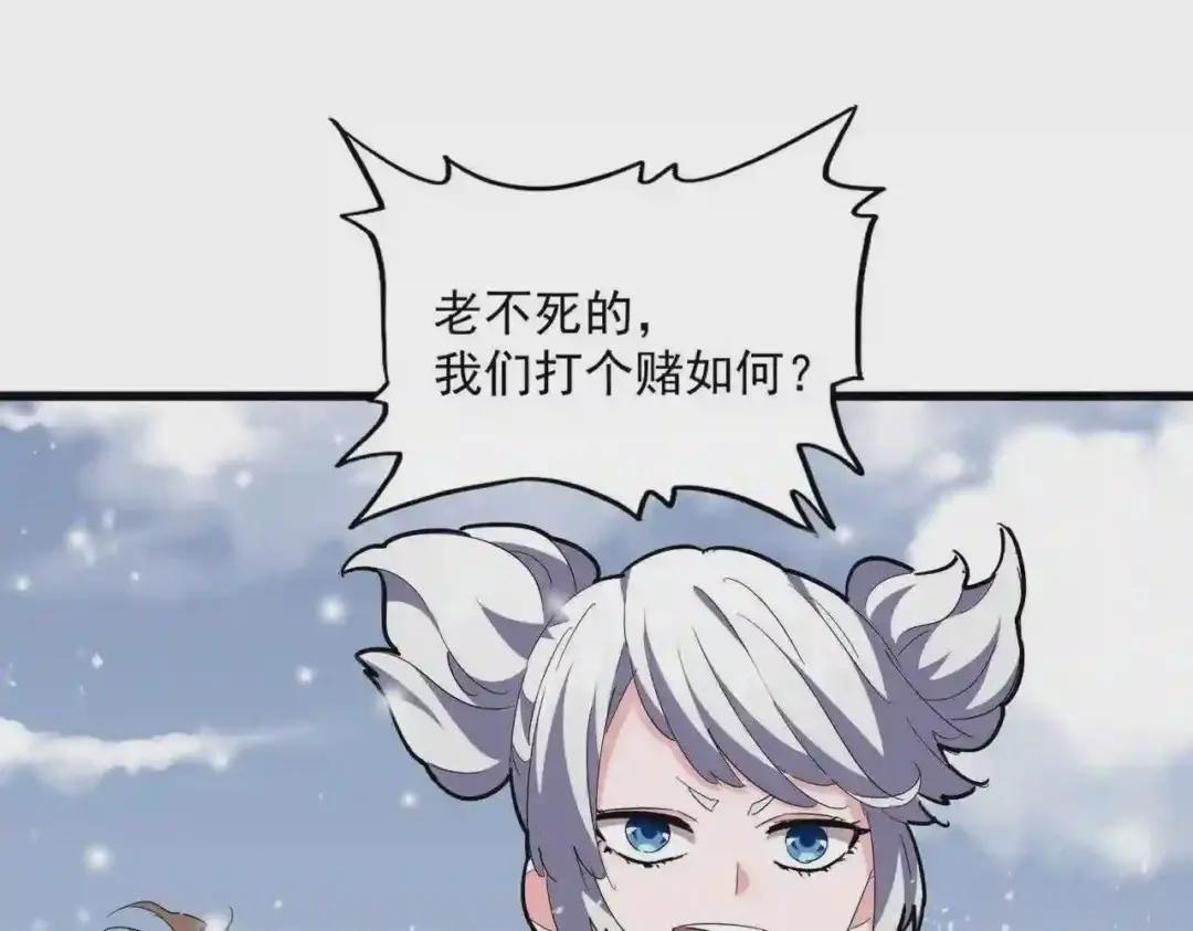 第245话 陷阱 第1页