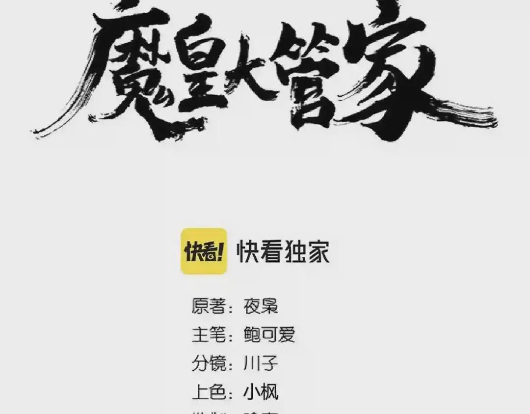 第245话 陷阱 第6页