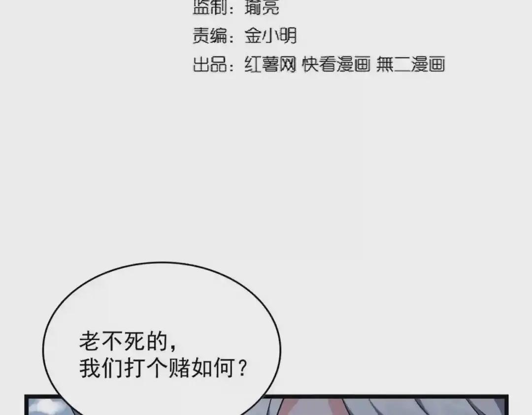 第245话 陷阱 第7页