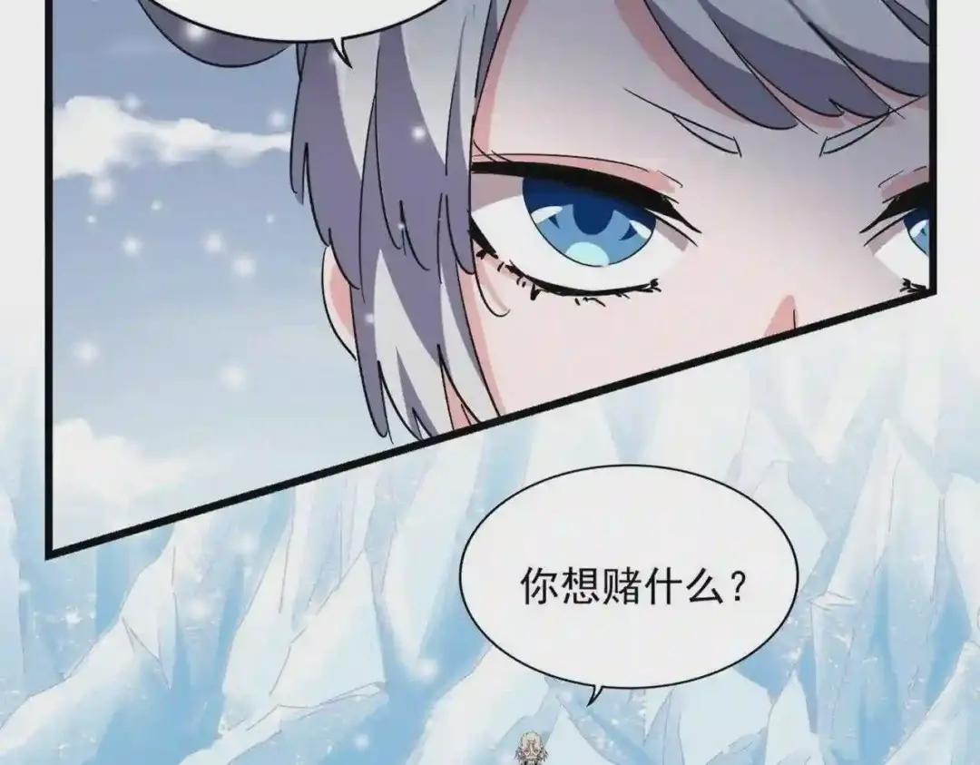 第245话 陷阱 第8页