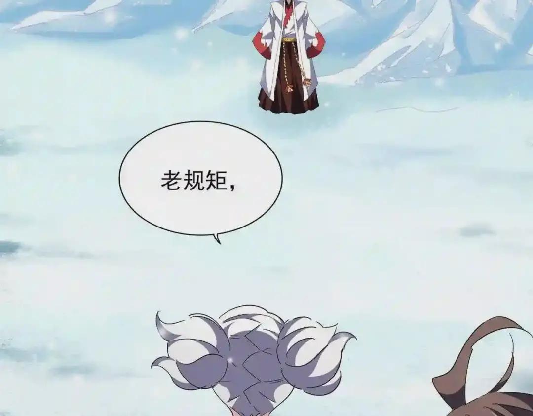 第245话 陷阱 第9页