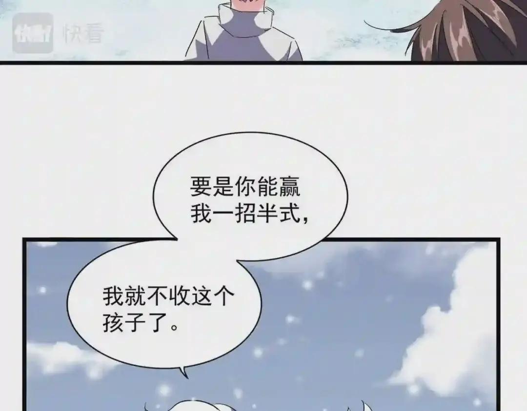 第245话 陷阱 第10页