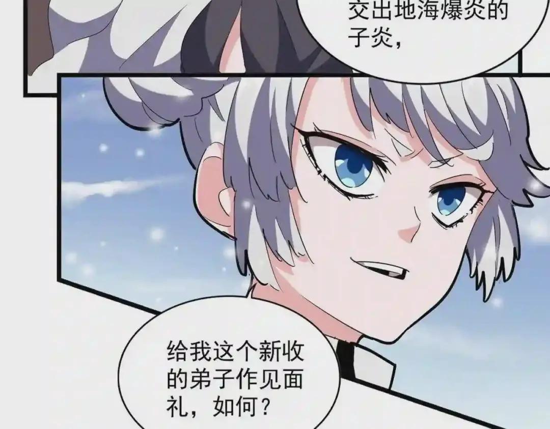 第245话 陷阱 第12页