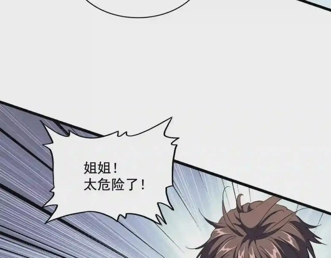 第245话 陷阱 第13页