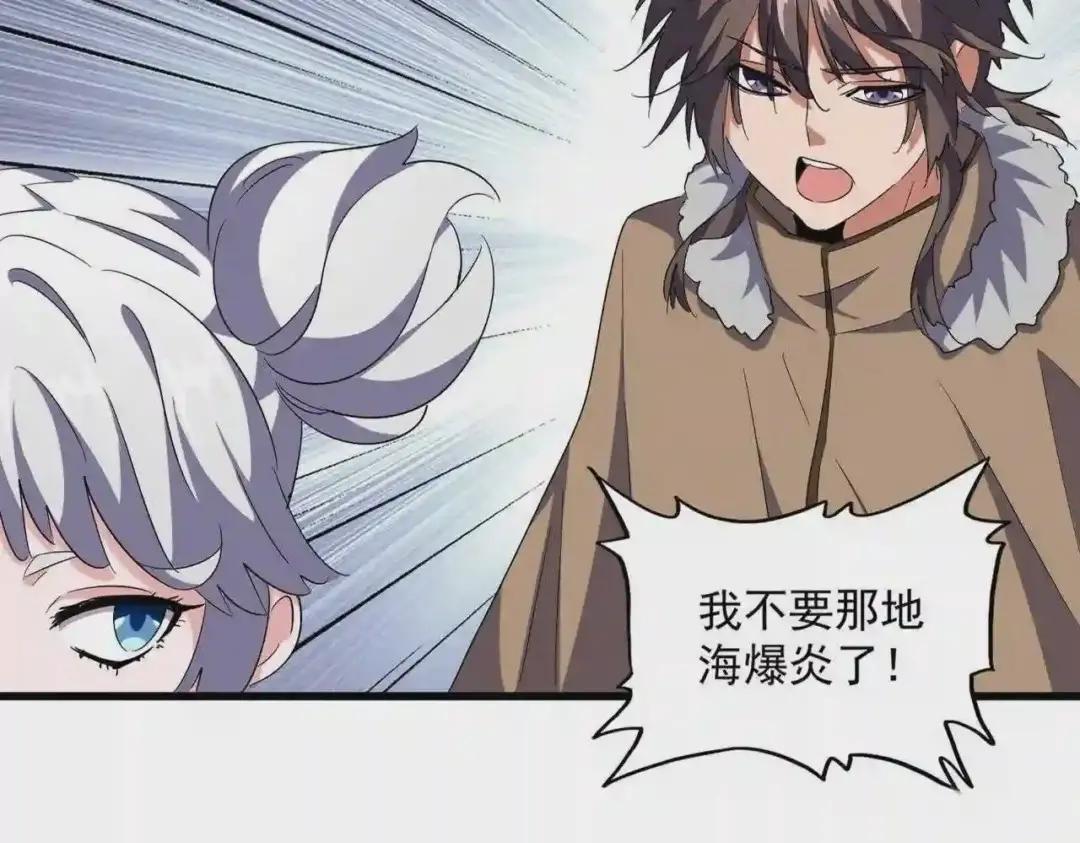 第245话 陷阱 第14页