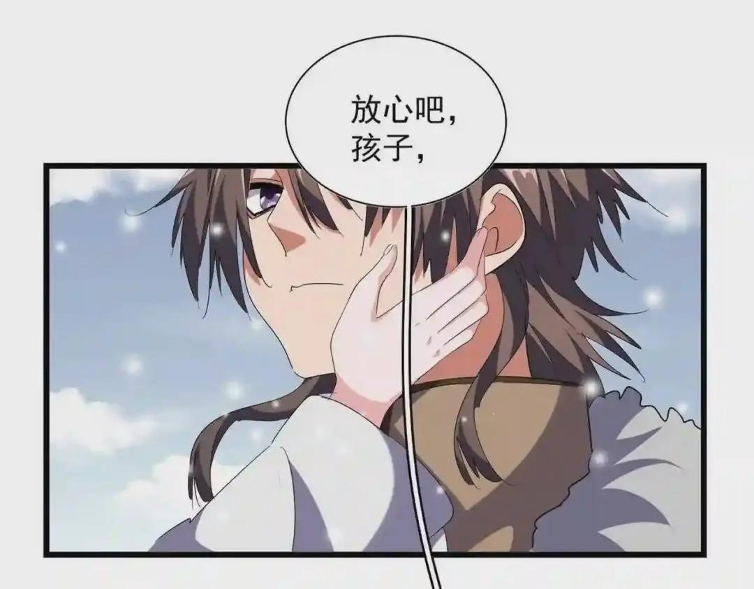 第245话 陷阱 第15页