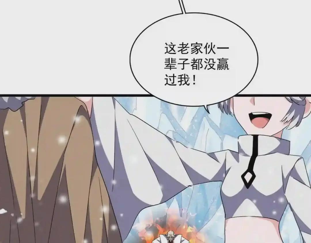 第245话 陷阱 第16页