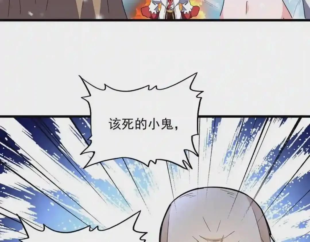 第245话 陷阱 第17页