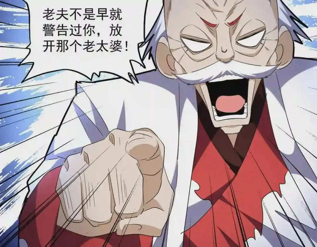 第245话 陷阱 第18页
