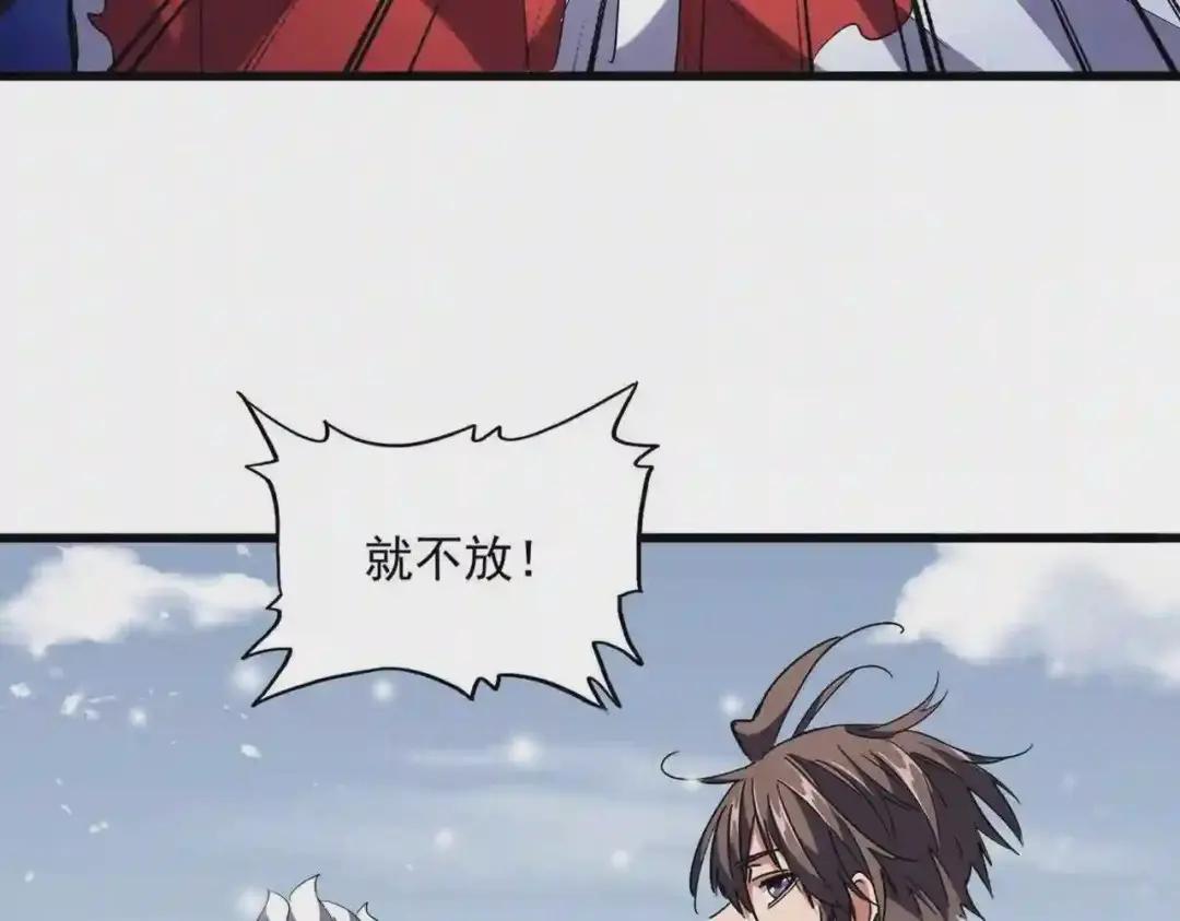 第245话 陷阱 第19页
