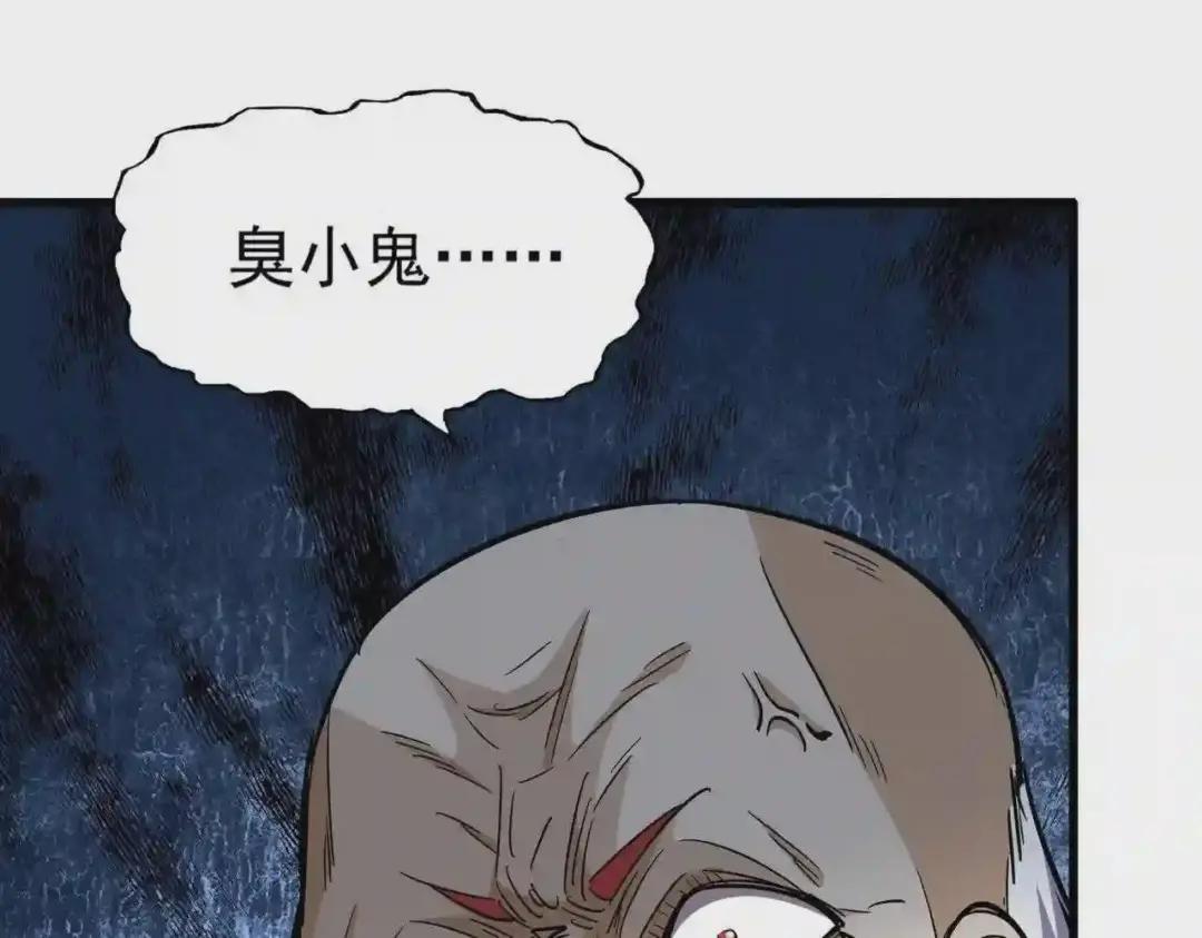 第245话 陷阱 第21页
