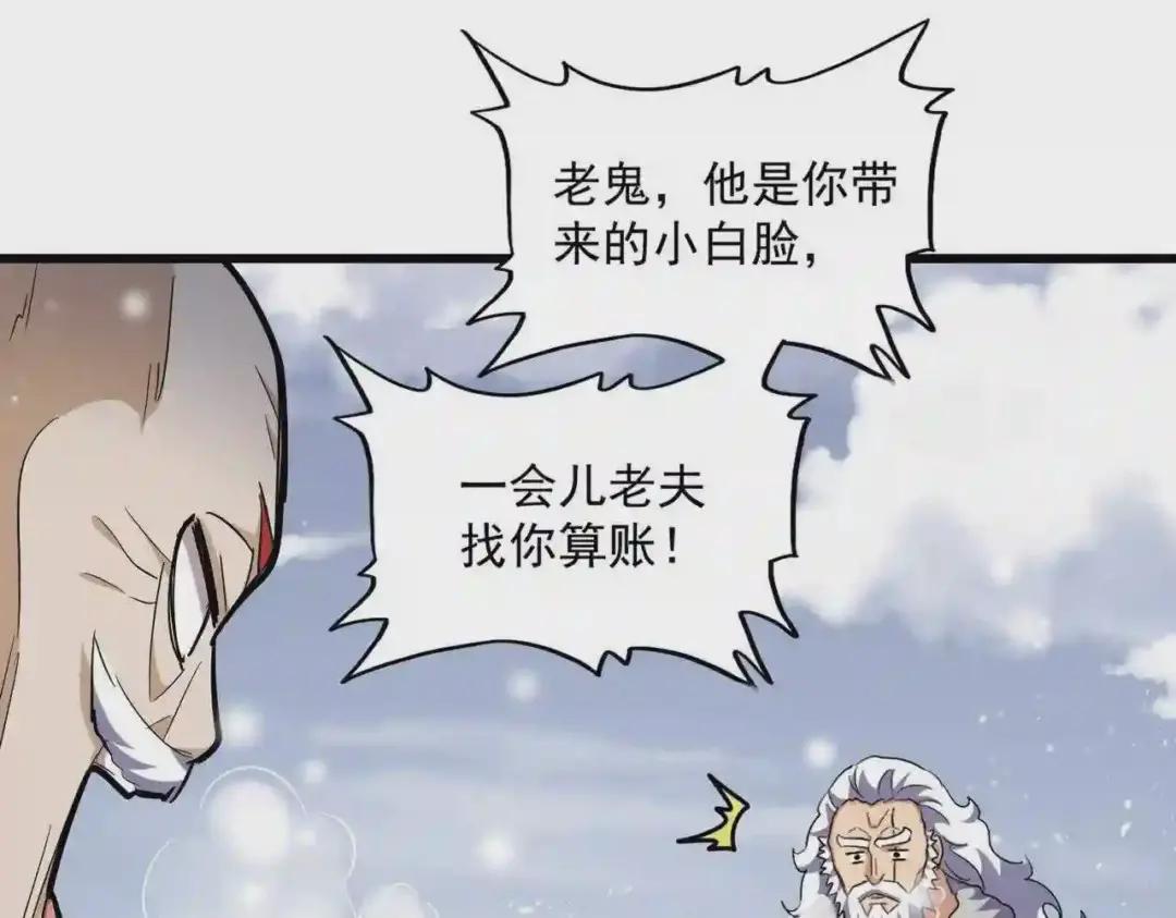第245话 陷阱 第23页