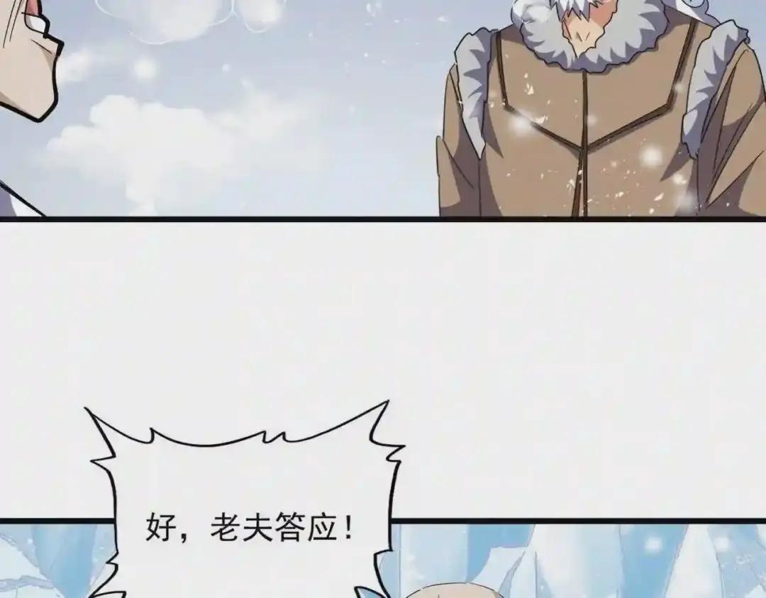 第245话 陷阱 第24页
