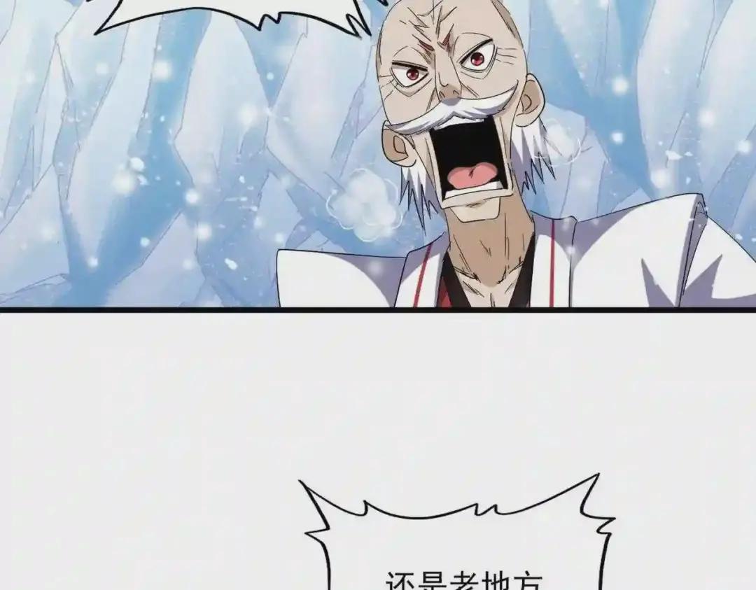第245话 陷阱 第25页