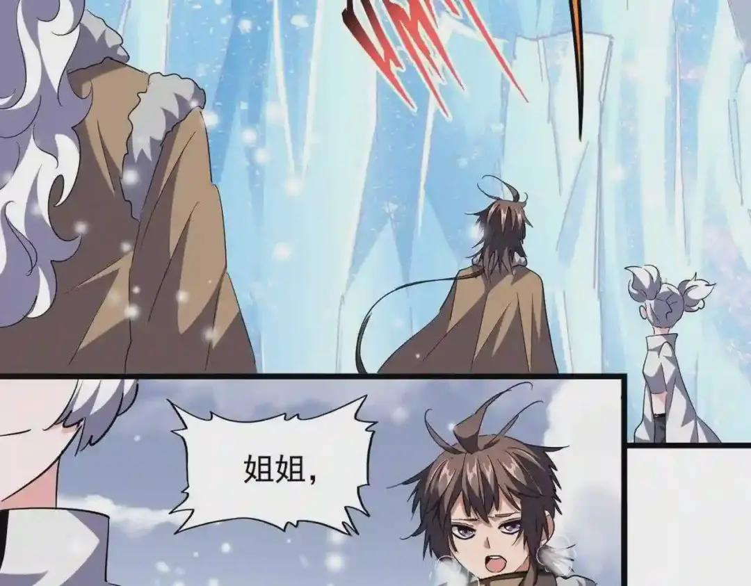 第245话 陷阱 第27页
