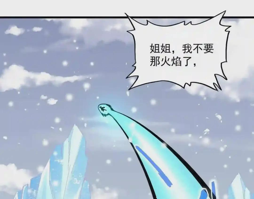 第245话 陷阱 第29页