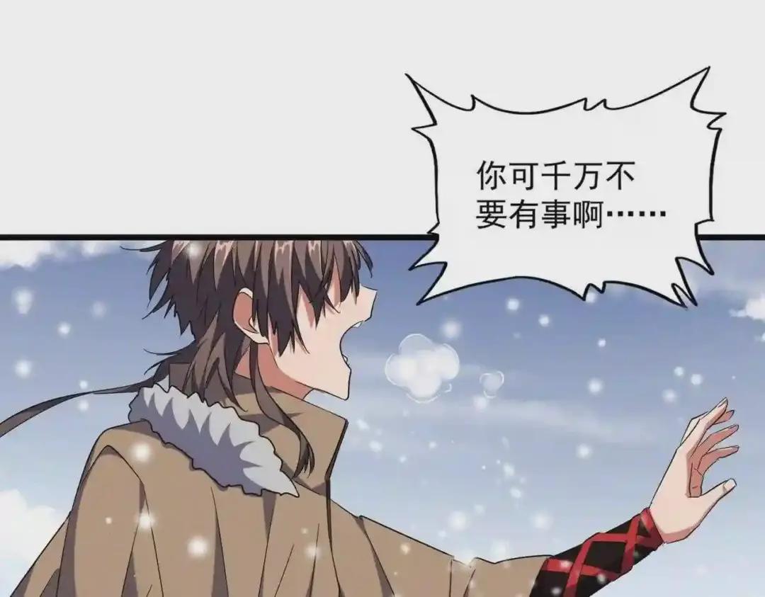 第245话 陷阱 第31页