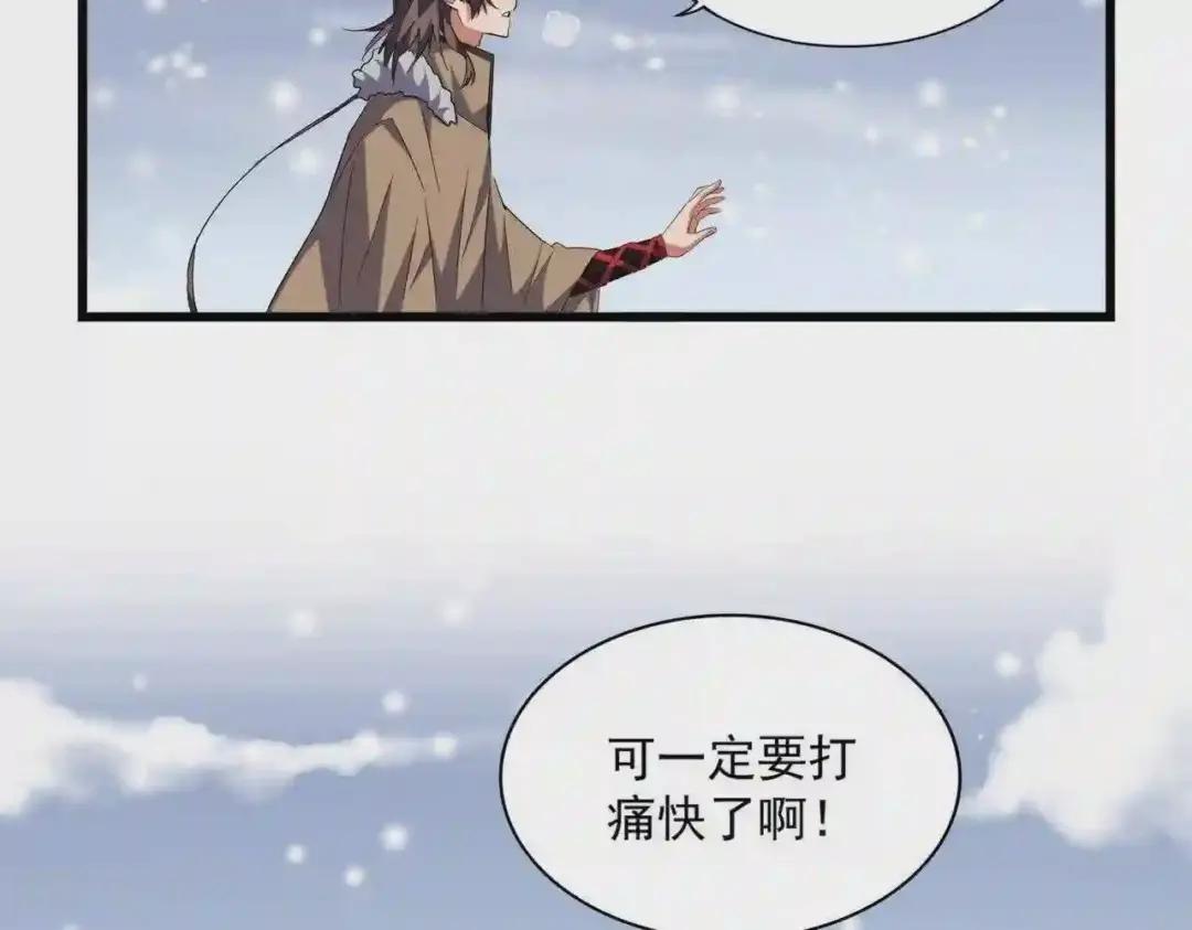 第245话 陷阱 第33页