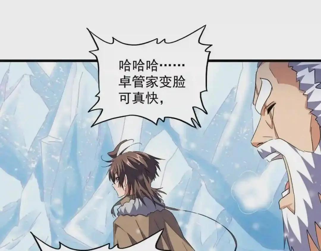 第245话 陷阱 第37页