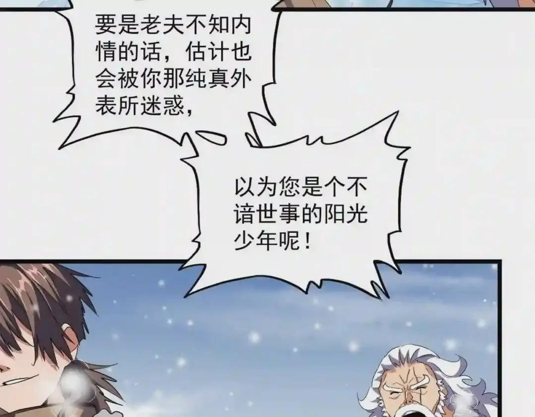 第245话 陷阱 第38页