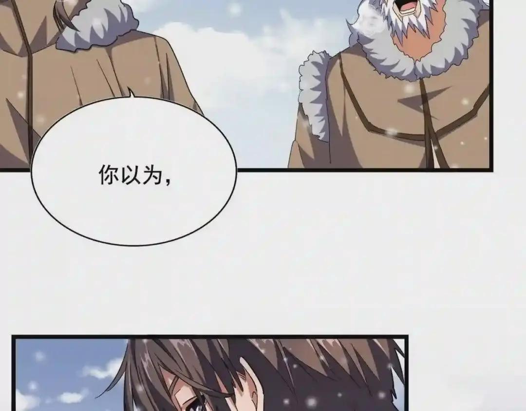 第245话 陷阱 第39页
