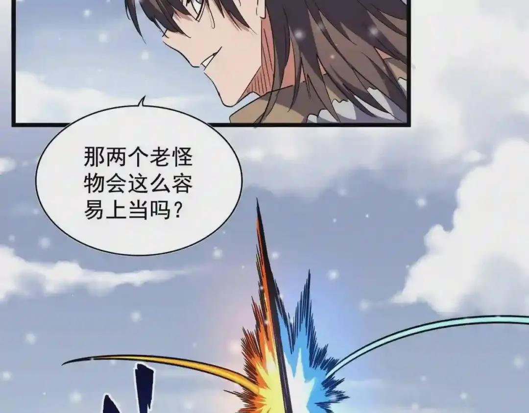 第245话 陷阱 第40页
