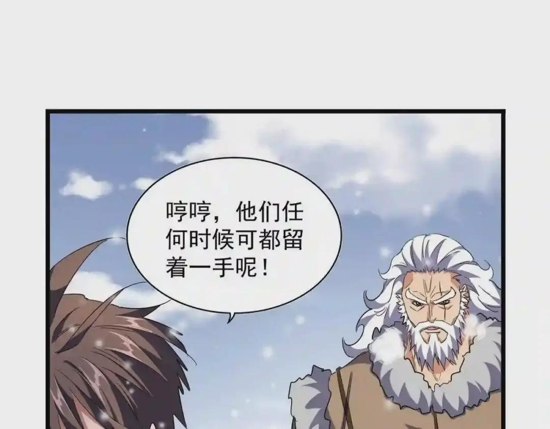 第245话 陷阱 第42页