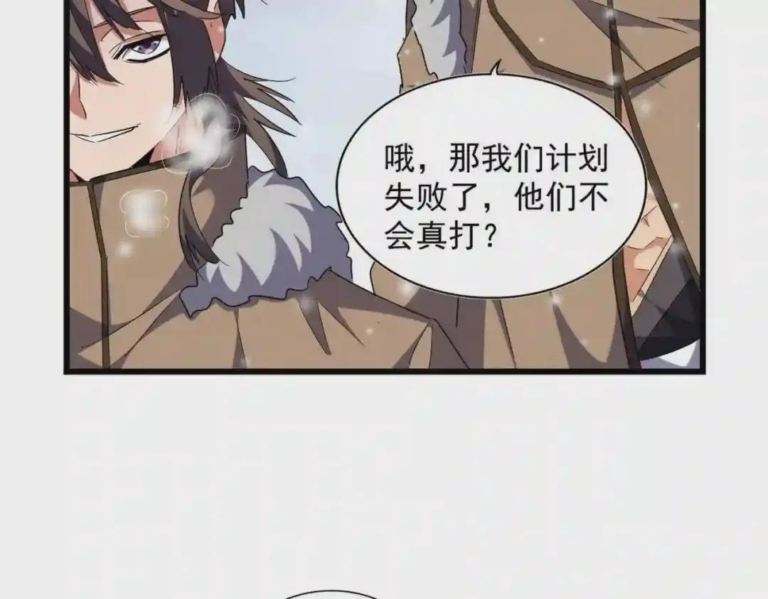第245话 陷阱 第43页