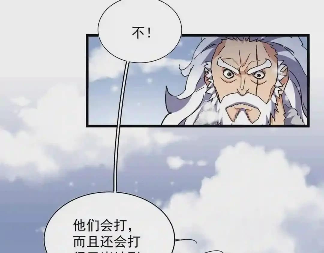第245话 陷阱 第44页