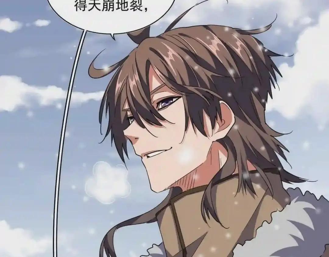 第245话 陷阱 第45页