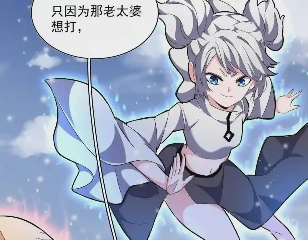 第245话 陷阱 第47页