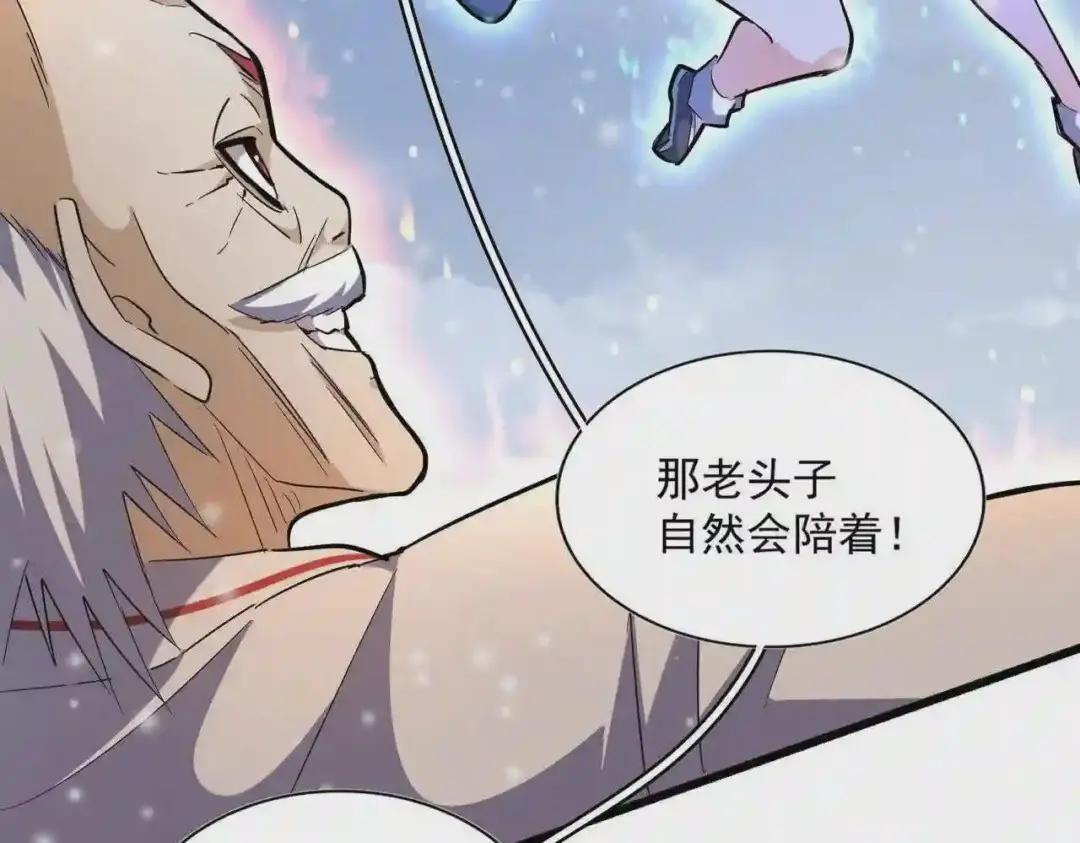 第245话 陷阱 第48页